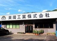 会社写真